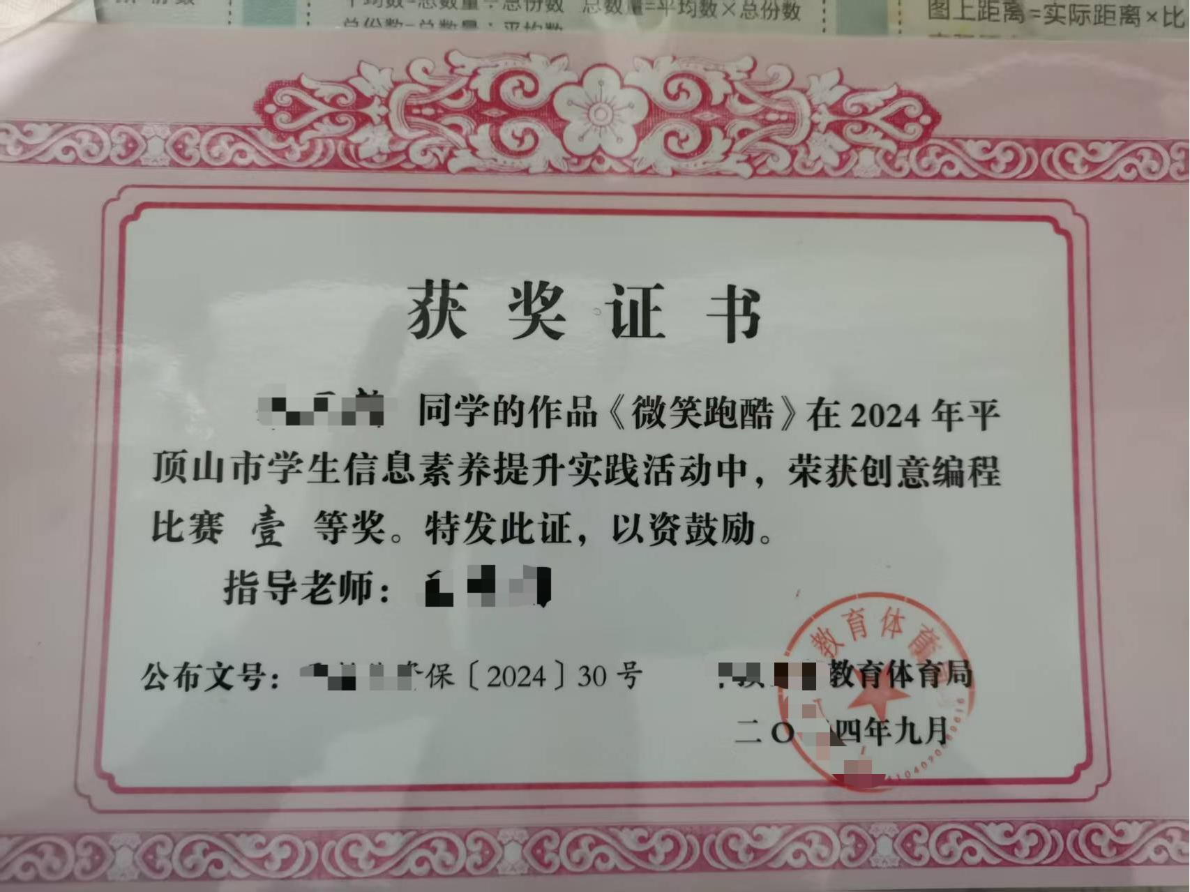 获奖证书3